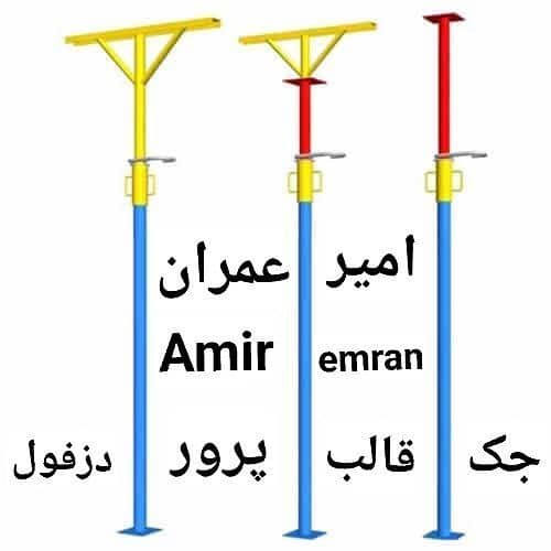کاربرد جک ساختمانی چیست؟